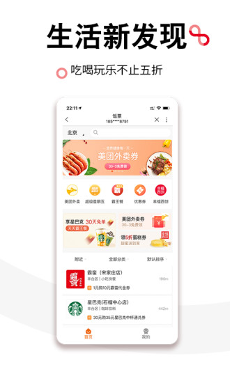 中国联通下载app下载截图2