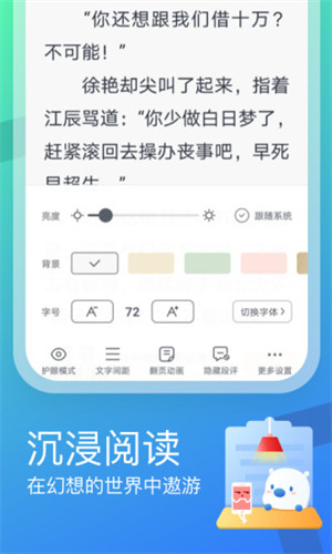 米读极速版解锁版免会员截图3