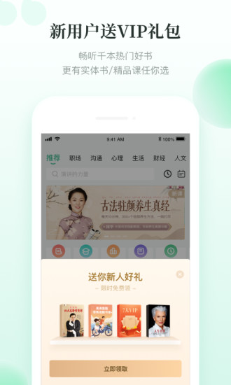 有书app官方版截图2