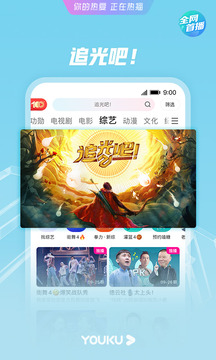 优酷play商店最新版安卓版截图1