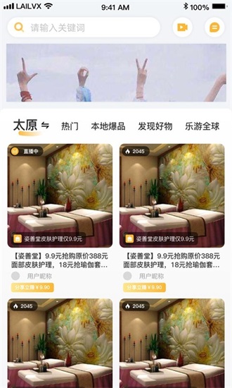 来旅行下载官方版截图1