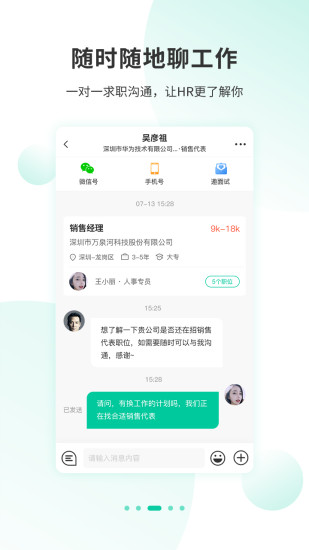 36招聘app最新版截图4