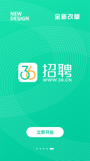 36招聘app最新版截图1