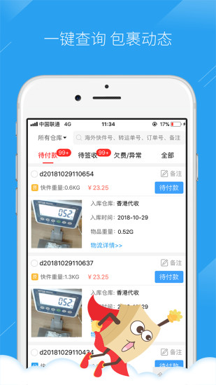 海带宝app截图2