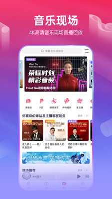 咪咕音乐2017旧版截图2