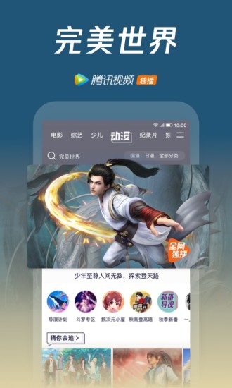 腾讯视频去广告精简版截图4