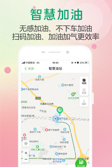 出行南宁官方最新版截图4