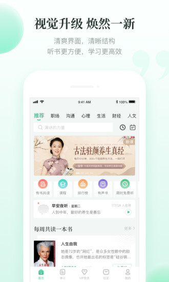 有书app官方版截图1