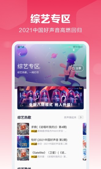 咪咕音乐下载安装正版截图2