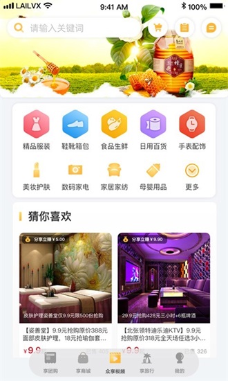来旅行下载官方版截图2