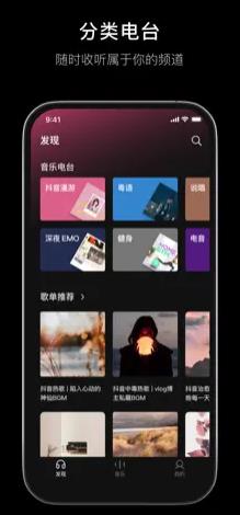 汽水音乐app下载官方截图4