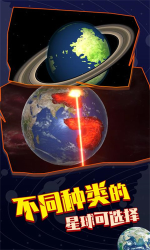 星战模拟器2022最新版截图1