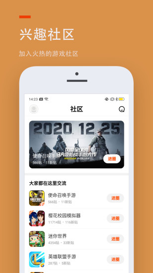 233乐园下载免费官方正版截图3