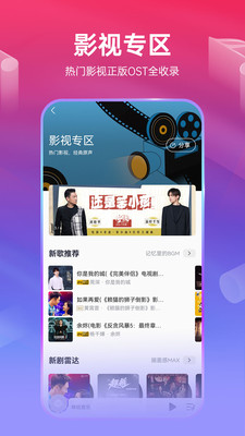 咪咕音乐2017旧版截图4