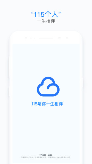 115个人截图4