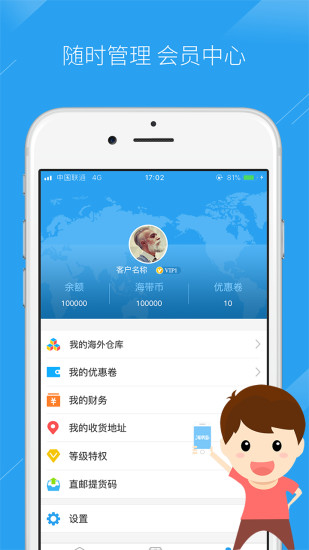 海带宝app截图3