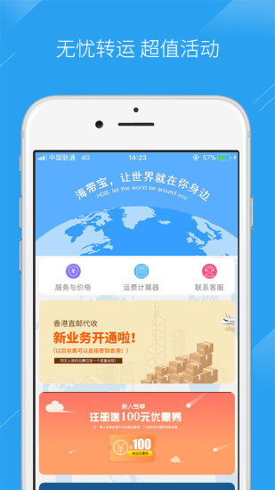 海带宝app截图1