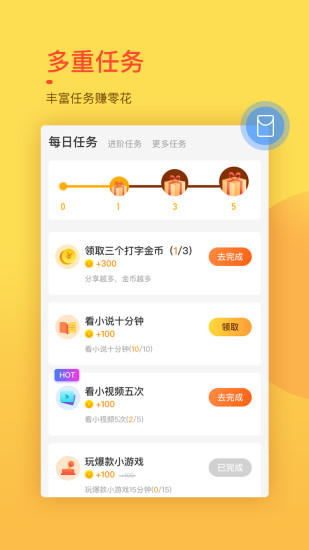 趣键盘app截图2