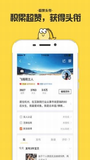 闲鱼app截图4