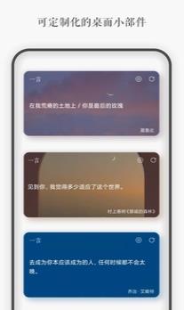 一言APP免费下载截图3