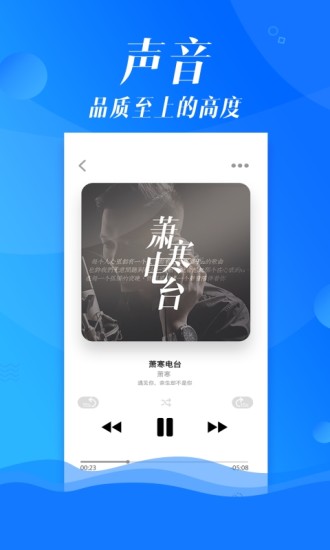 沐耳fm官方下载苹果版下载截图5