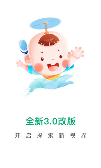 宝宝管家app截图4