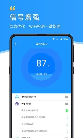 WiFi伴侣精简版截图2