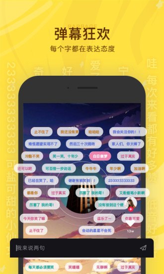 听说很好玩APP下载截图4