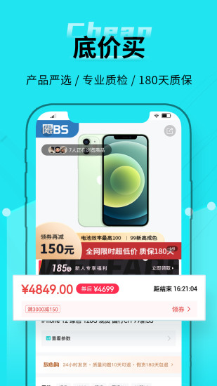 分毫报价APP下载截图2