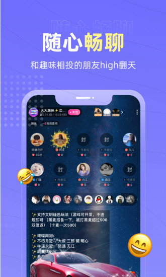 恋爱物语app旧版本截图1