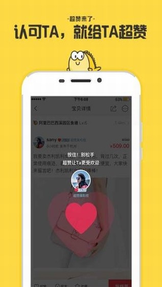 闲鱼app截图3