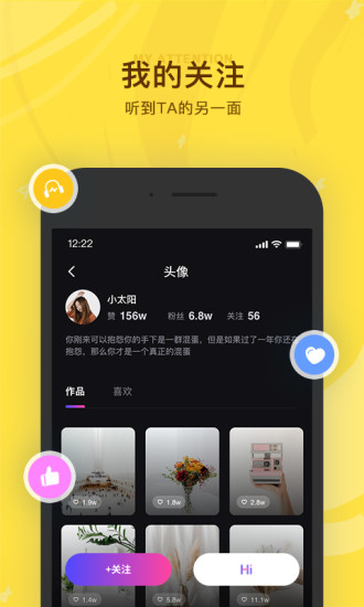 听说很好玩APP下载截图5