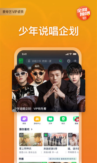 爱奇艺去广告破解版截图2