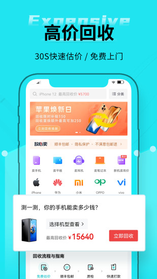 分毫报价APP下载截图3