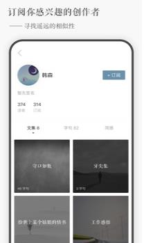 一言APP免费下载截图4