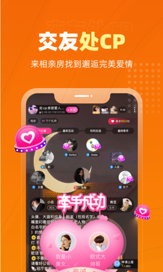 恋爱物语app旧版本截图3