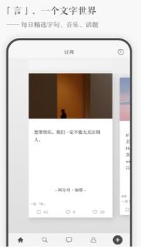 一言APP免费下载截图1