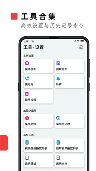 火萤视频壁纸最新版2021截图4