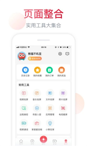 聚好看APP最新版截图1