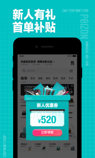 得物ios苹果版app截图2