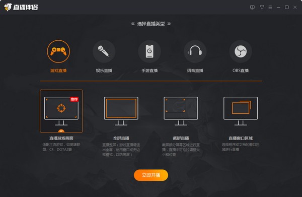 斗鱼TV直播伴侣安卓版截图1