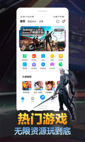 八门神器免root版截图1