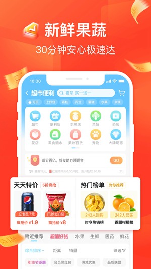 饿了么app下载商家版截图3