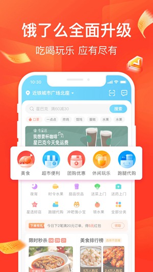 饿了么app下载商家版截图4