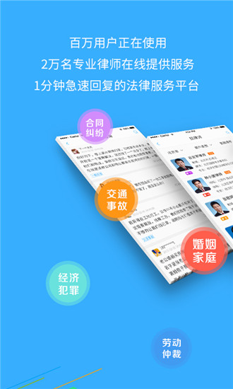 丁丁律师免费法律咨询最新版截图4