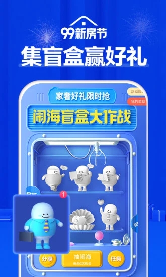 贝壳找房app官方截图2