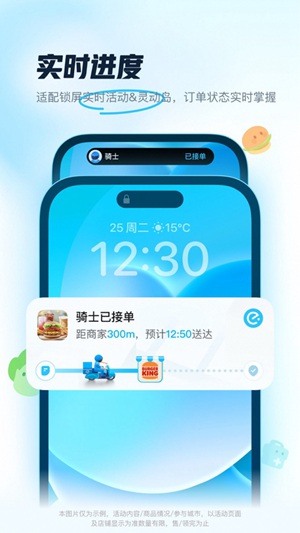 饿了么最新版下载安装截图4