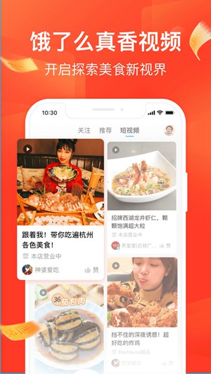 饿了么app下载商家版截图2