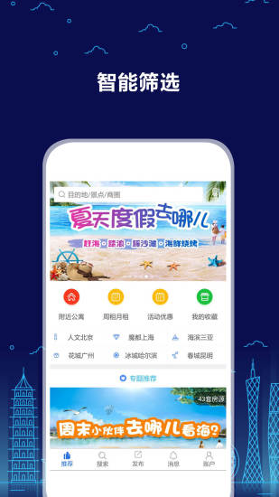 游天下app最新版截图1