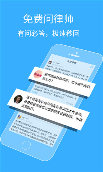 丁丁律师免费法律咨询最新版截图1